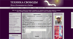 Desktop Screenshot of osvobozhdenie.info